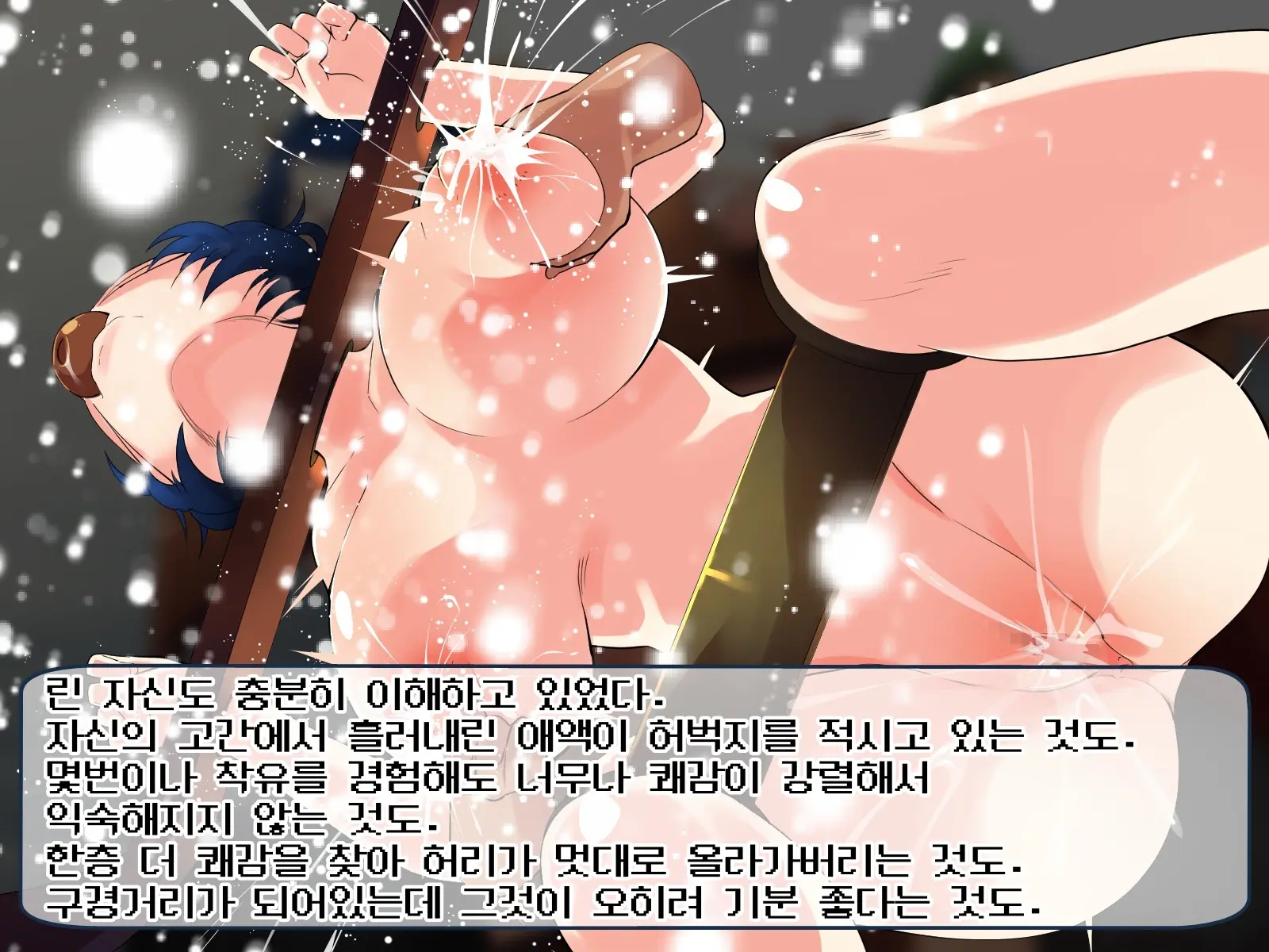 Kyonyuu Kakutou Musume Rin - Kutsujoku Shanyuu Hen [Soushuuhen] | 거유 격투 소녀 린 - 굴욕 착유 편